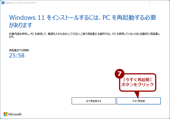 Windows 11CXg[AVX^ggăAbvf[gi5j