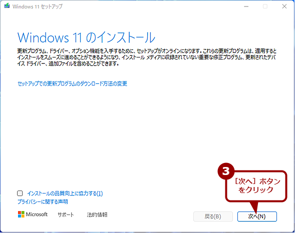 Windows 11ISOt@CgăAbvf[gi2j