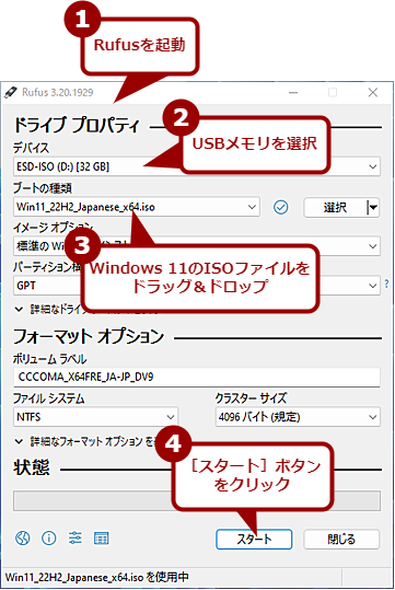 Rufusgėv`FbNCXg[USB쐬i1j