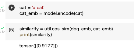 「a dog」と「a cat」のコサイン類似度は「0.9177」！
