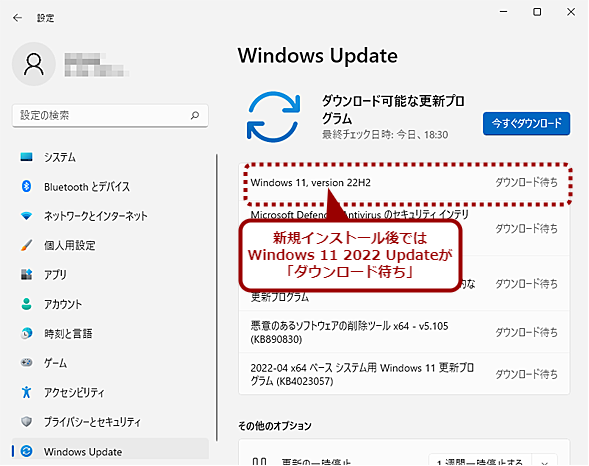 Windows 11̐VKCXg[2022 UpdateubNi1j