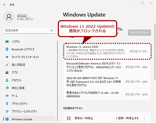 Windows 11̐VKCXg[2022 UpdateubNi2j