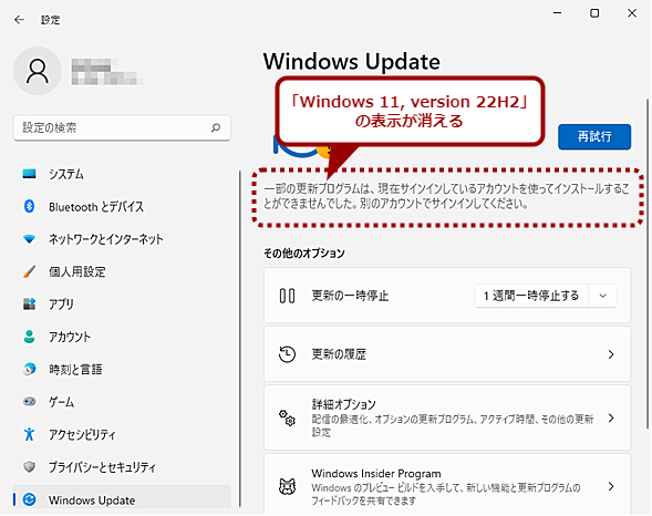 Windows 11̐VKCXg[2022 UpdateubNi3j