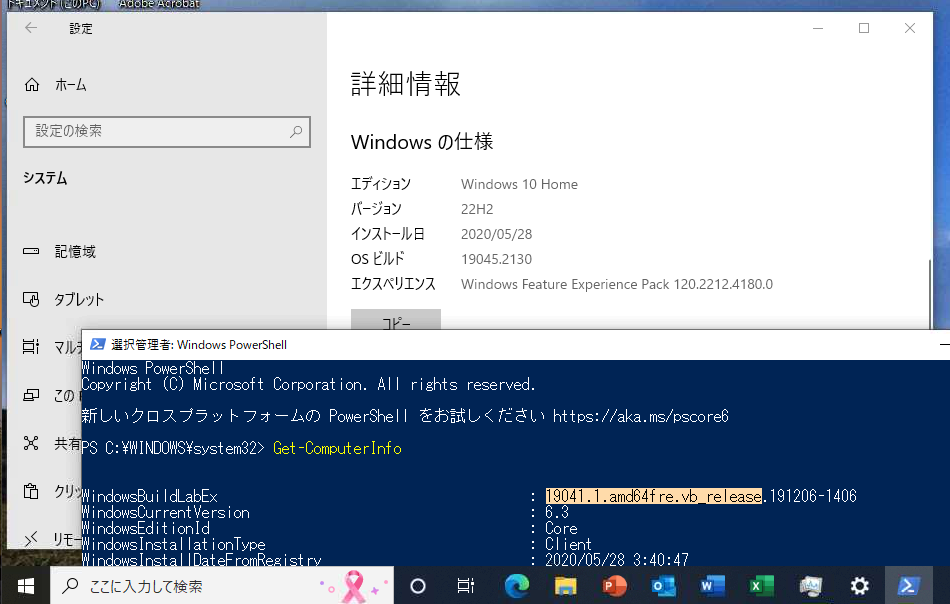 1@Windows 10 2022 Updatẽo[W