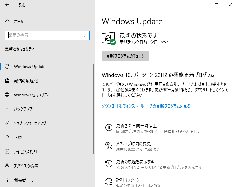 Windows Update2022 UpdateɍXVi1jmWindows̐ݒnAvNAmXVƃZLeBn|mWindows UpdatenʂJBIvVɁuWindows 10, o[W22H2̋@\XVvOv\ĂȂꍇ́AmXVvÕ`FbNn{^NbNāA`FbNsBuWindows 10, o[W22H2̋@\XVvOv\ꂽAm_E[hăCXg[nNbNB