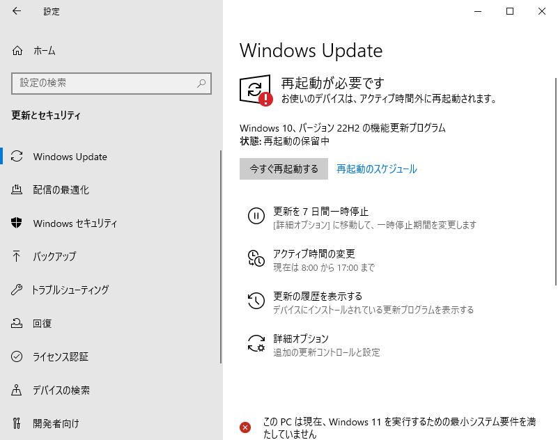 Windows Update2022 UpdateɍXVi2jKpIƁAċN̂ŁAmċNn{^NbNčċNsB