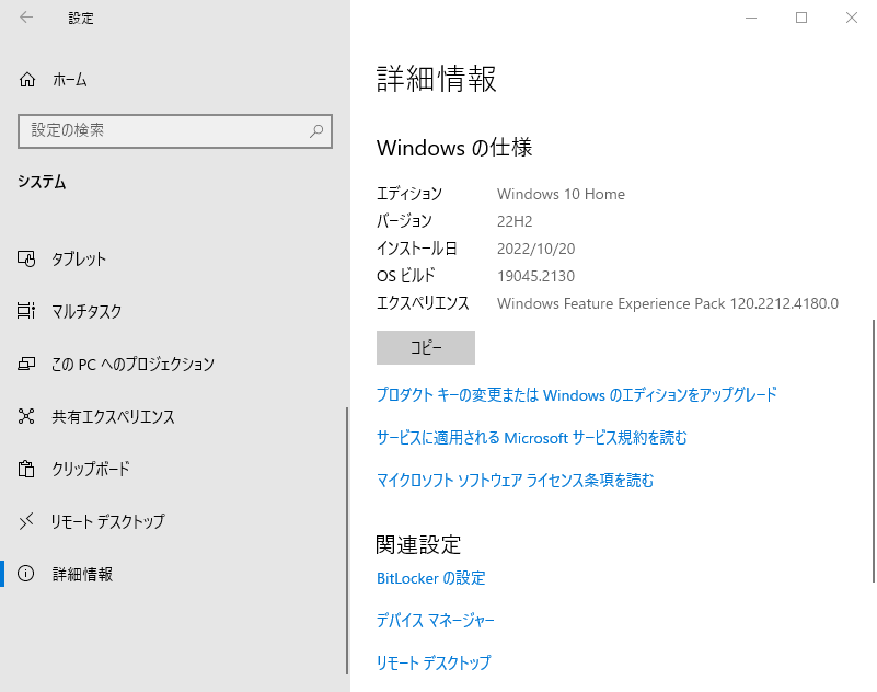 Windows Update2022 UpdateɍXVi3jmWindows̐ݒnAv́mVXen|mڍ׏nʂJAuWindows̎dlvƁAo[Wu22H2vɂȂĂ邱ƂmFłB