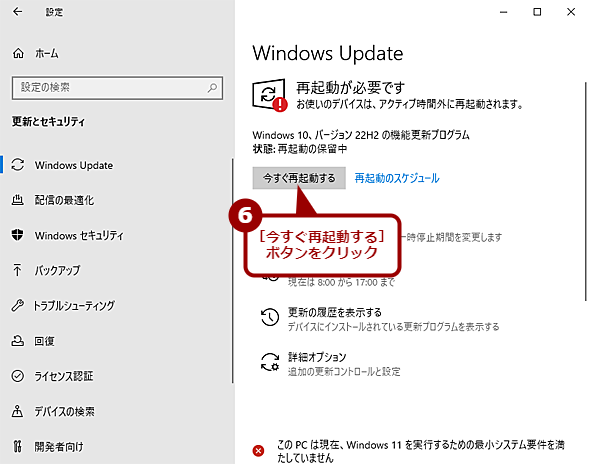 Windows Update2022 UpdateɍXVi2j