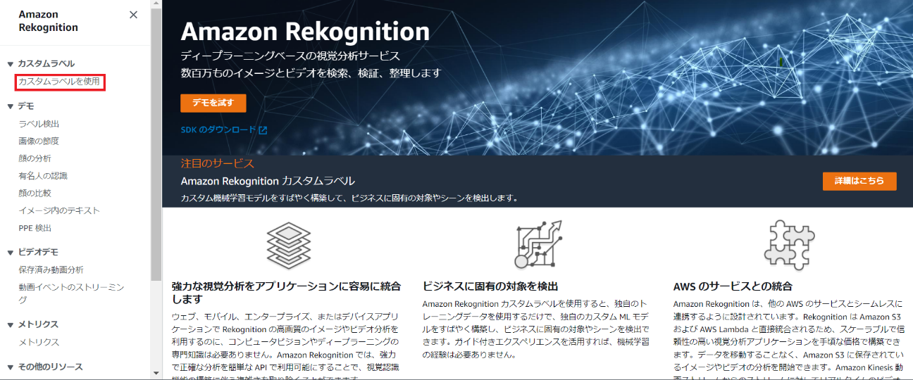 【初心者向け】「Amazon Rekognition Custom Labels」の音符画像解析で分かる、機械学習とラベリングの基本：AWS