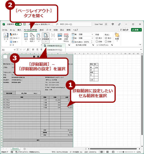 Excel エクセル で印刷範囲を設定する Tech Tips It