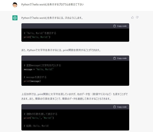 uPythonŁwhello worldx\vOĉvɑ΂ChatGPT̉