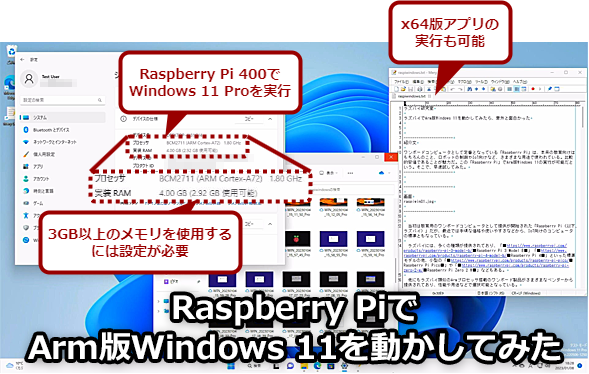 Raspberry PiArmWindows 11𓮂Ă݂