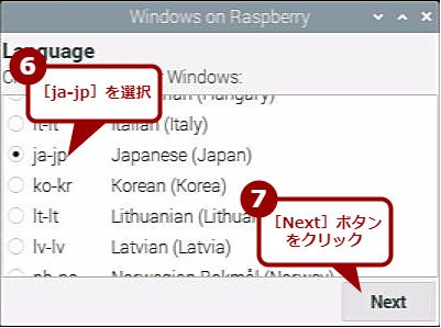ラズパイ用のArm版Windows 11のインストールUSBメモリを作成する（3）