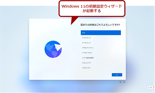 ArmWindows 11si2j