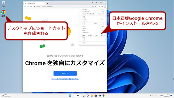 Google ChromeCXg[i3j