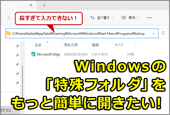 WindowśutH_vƊȒPɊJI