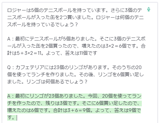 CoT���v�����v�g�Ɋ܂߂邱�ƂŁA���ꃂ�f���������S�̐������߂�ߒ����o�͂Ɋ܂߂āA���̌��ʁA������������������悤�ɂȂ���