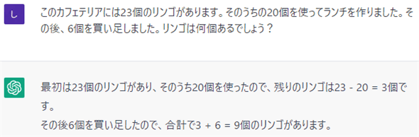 �������G�Ȍv�Z���Ȃ�ChatGPT�͉����Ă����i���Ƃ������j