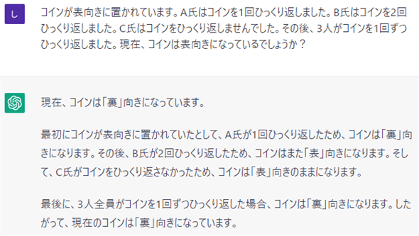 �R�C���̕\���̐����͓��ӂłȂ����悤