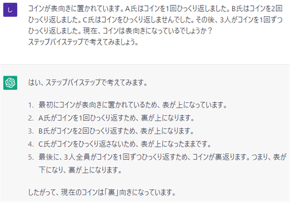 �X�e�b�v�o�C�X�e�b�v�ŊԈႦ��