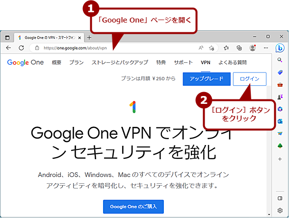 VPN by Google OneCXg[i1j