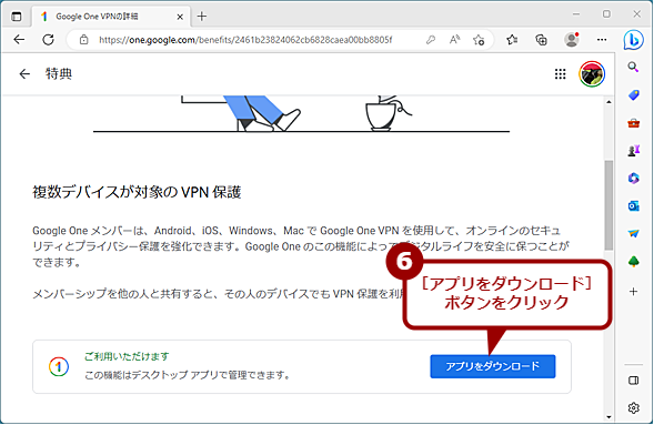 VPN by Google OneCXg[i4j