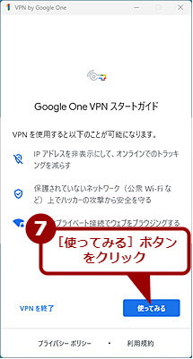 VPN by Google OneCXg[i5j