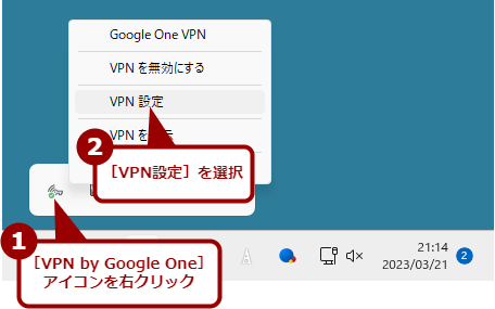 NVPN by Google OnesȂ悤ɂi1j