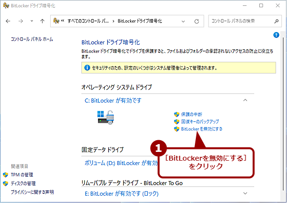 BitLocker𖳌ɂi1j