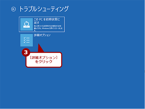 mWindows񕜊nʂōXVvOACXg[i3j