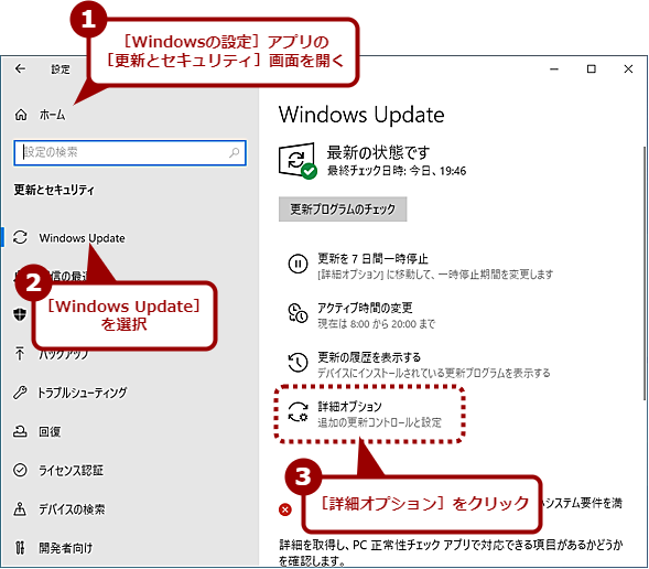 yWindows 10zXVvÕACXg[Windows Updateꎞ~i1j