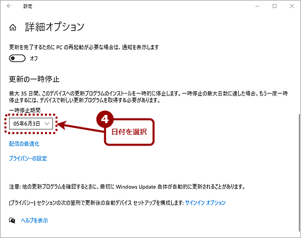 yWindows 10zXVvÕACXg[Windows Updateꎞ~i2j