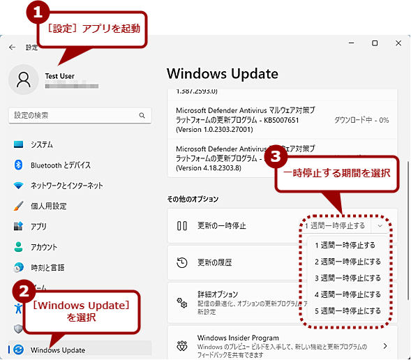 yWindows 11zXVvÕACXg[Windows Updateꎞ~