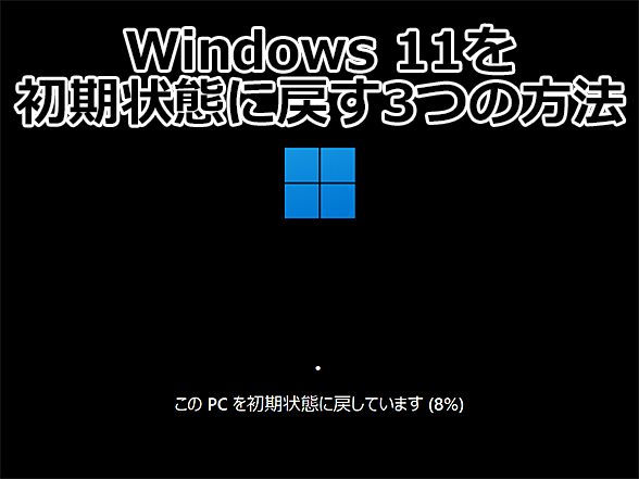 Windows 11Ԃɖ߂3̕@