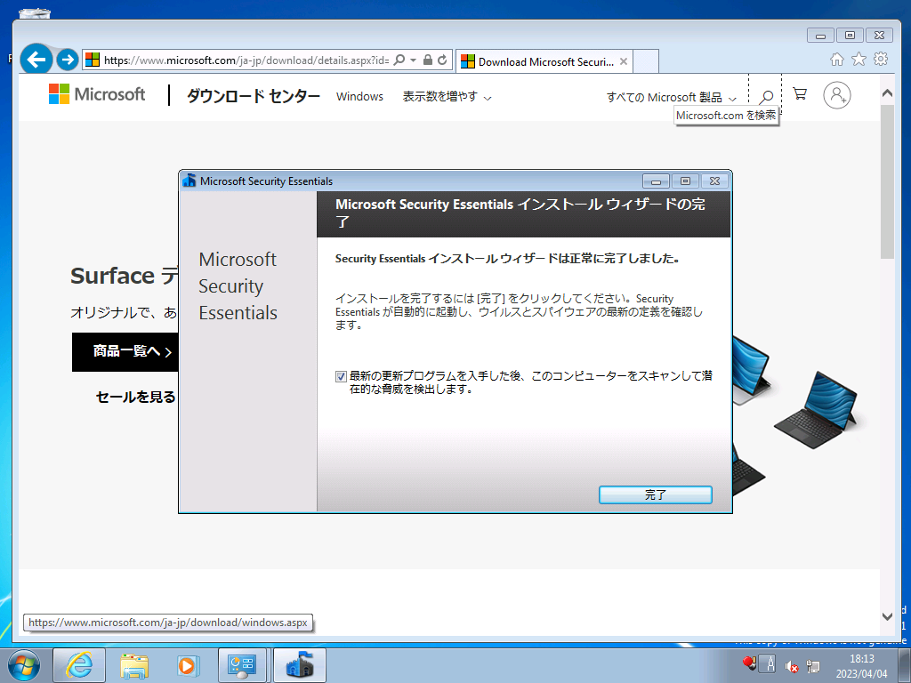 2@Microsoft Security Essentials͂܂_E[h\ŁAVKCXg[ubNȂ