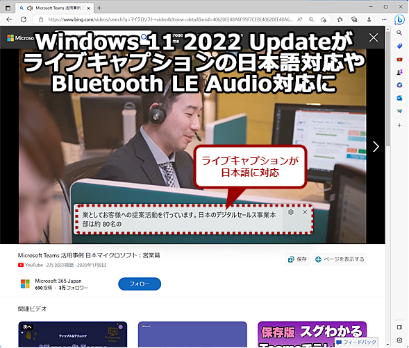Windows 11 2022 UpdateɒǉڂꂽV@\܂Ƃ