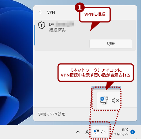 VPN̐ڑ́mlbg[NnACR\ύX