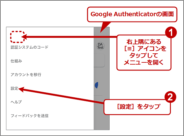 Google Authenticatoȓ쎞Face ID^Touch ID̔F؂߂悤ɂi1/4j