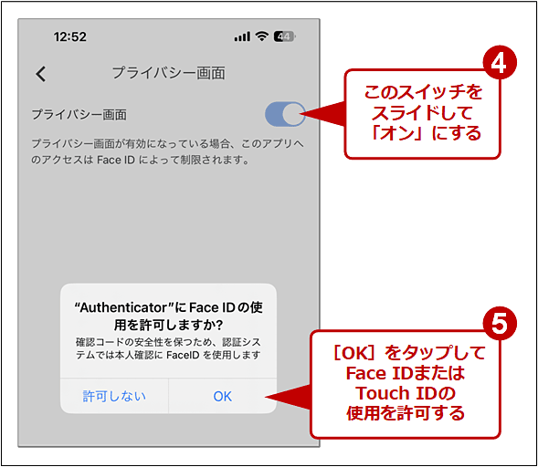 Google Authenticatoȓ쎞Face ID^Touch ID̔F؂߂悤ɂi3/4j