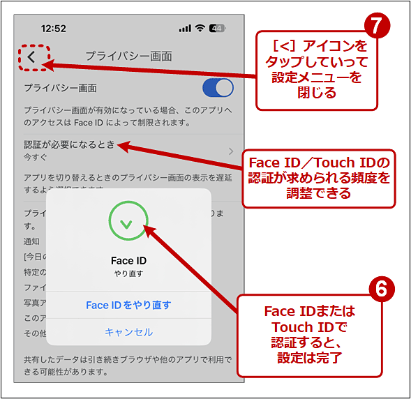 Google Authenticatoȓ쎞Face ID^Touch ID̔F؂߂悤ɂi4/4j