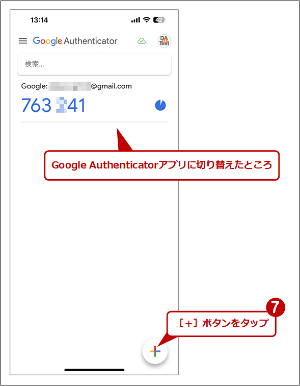 yGoogle Authenticatorz2iKF؂̂߂́uL[vo^i1/3j