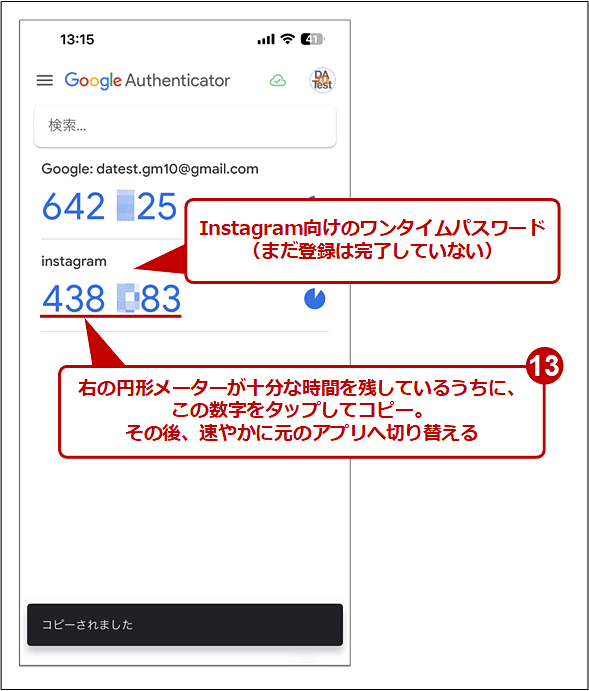 yGoogle Authenticatorz^CpX[h̓o^i1/2j