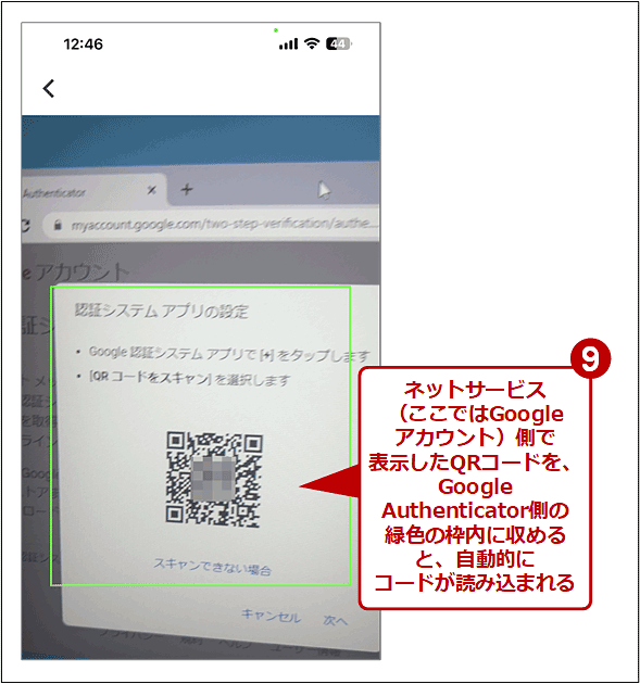 yGoogle AuthenticatorzQRR[hBeă^CpX[hZbgAbvi4/4j