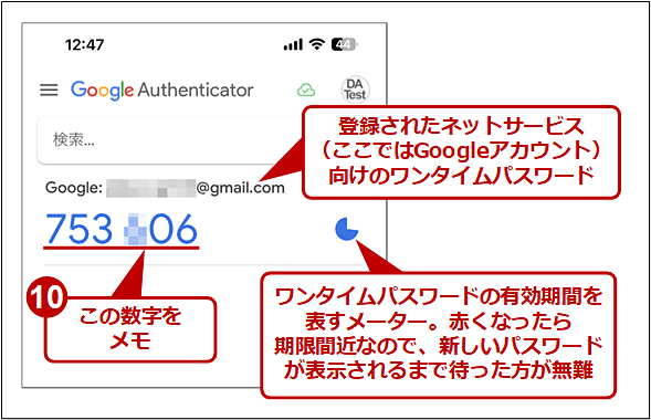 yGoogle Authenticatorz^CpX[h̓o^i1/2j