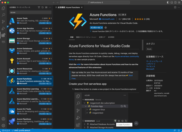 }1@Azure Functions for Visual Studio CodẽCXg[
