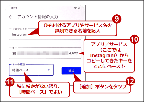 yGoogle Authenticatorz2iKF؂̂߂́uL[vo^i3/3j