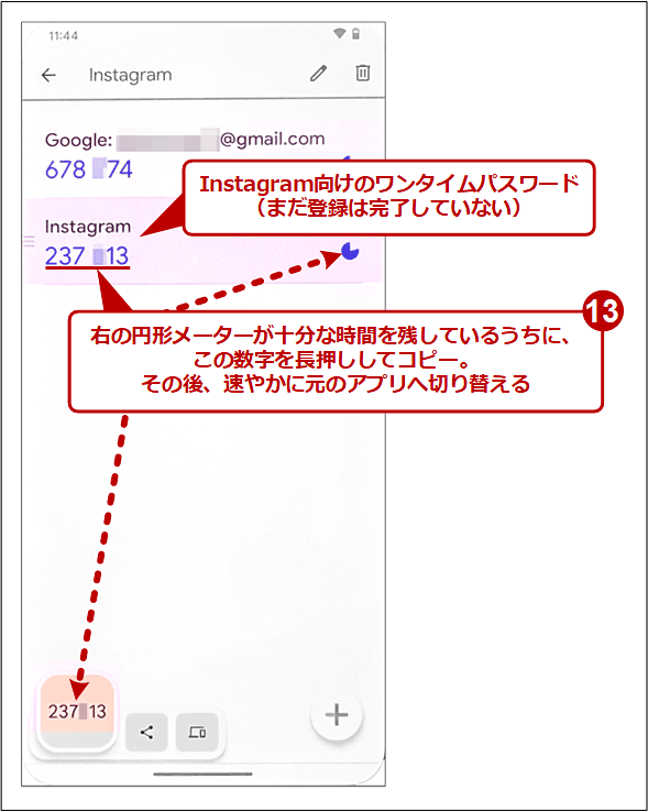 yGoogle Authenticatorz^CpX[h̓o^i1/3j