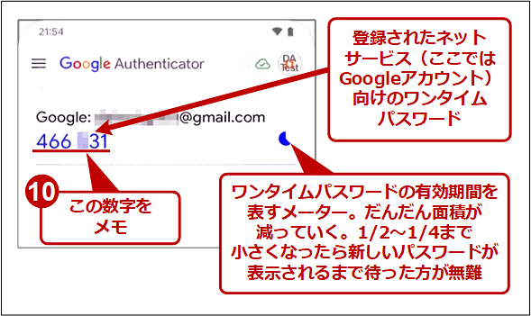 yGoogle Authenticatorz^CpX[h̓o^i1/2j