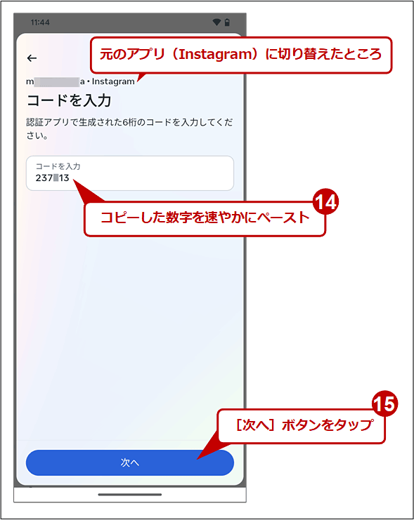 yGoogle Authenticatorz^CpX[h̓o^i2/3j