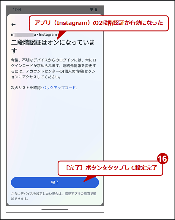 yGoogle Authenticatorz^CpX[h̓o^i3/3j